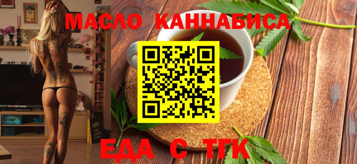 Гусев  Печенье с ТГК марихуана  Вход с VPN 