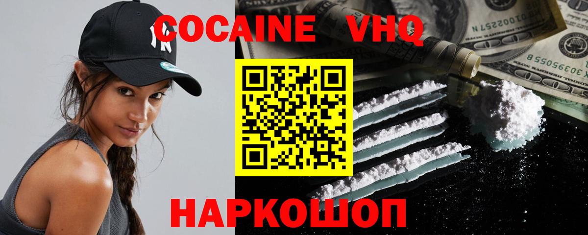 Кокаин 99% Гусев