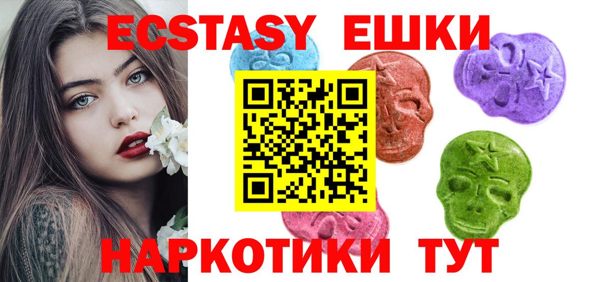 Гусев  Ecstasy таблы  Ecstasy  это состав  Экстази Дубай  Вход с VPN 