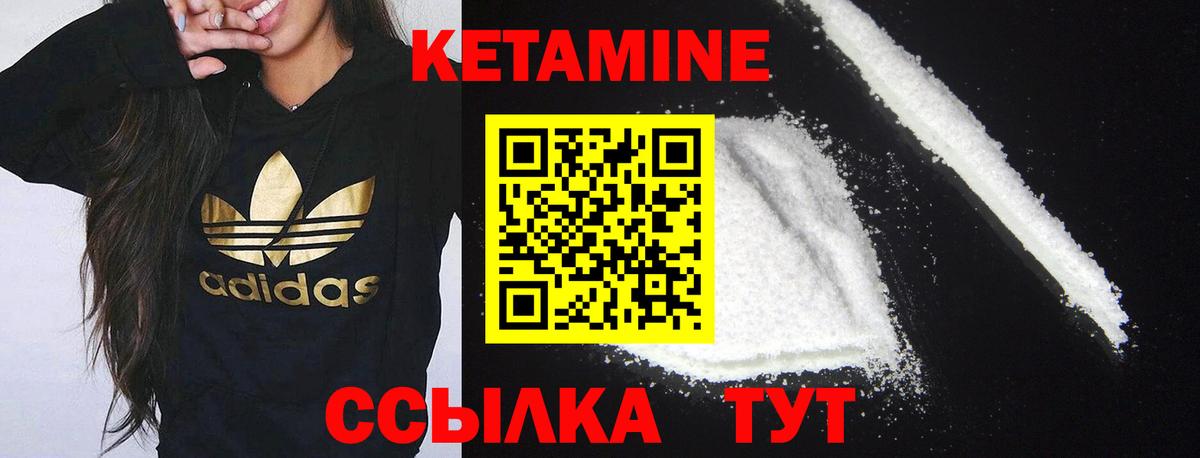 КЕТАМИН ketamine Гусев