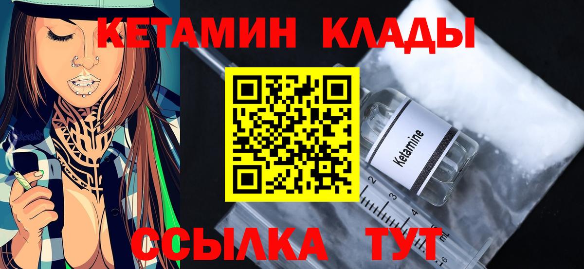 Кетамин ketamine  нарко площадка Telegram  Гусев  Вход с VPN 