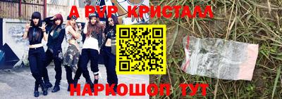 ALPHA PVP Гагарин