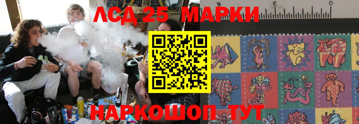 LSD-25 экстази кислота  LSD-25 экстази кислота  Гусев  Вход с VPN 