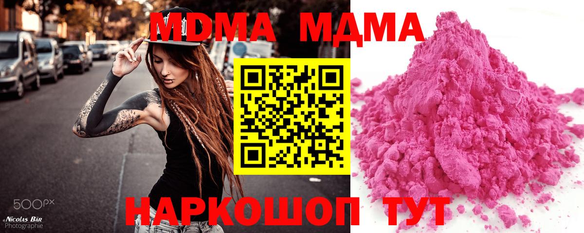 MDMA crystal Гусев