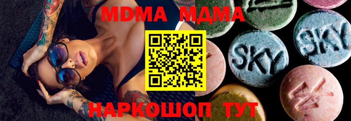 MDMA молли  МДМА Molly  Гусев  Вход с VPN 