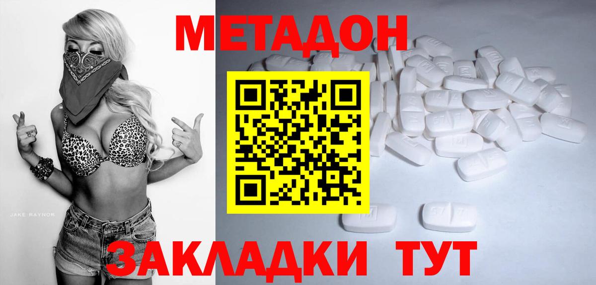 Гусев  МЕТАДОН белоснежный  Вход с VPN  МЕТАДОН кристалл 