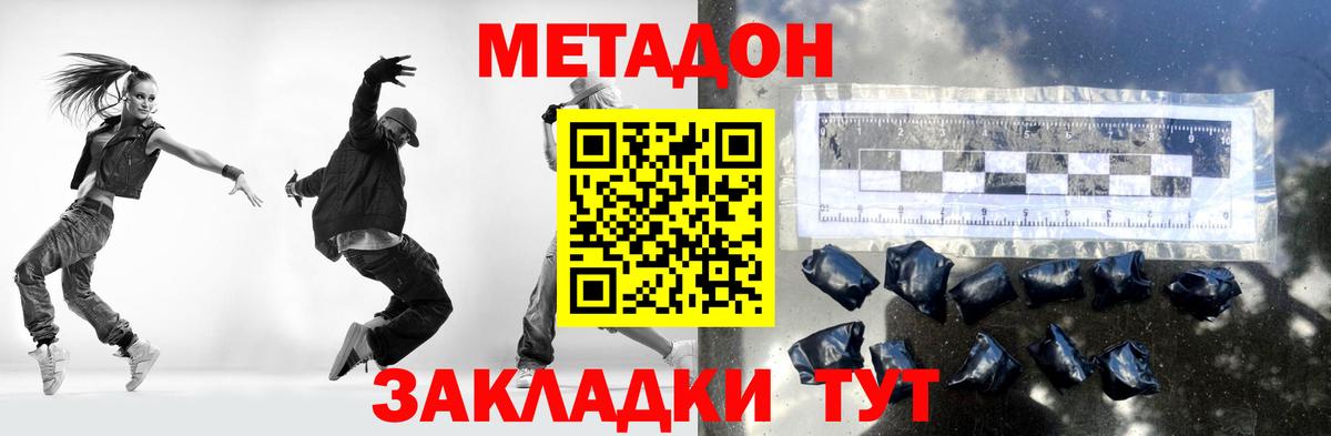Метадон methadone Гусев