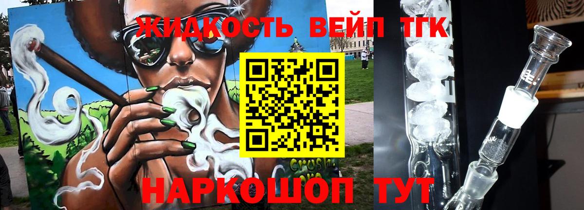 ТГК концентрат Гусев