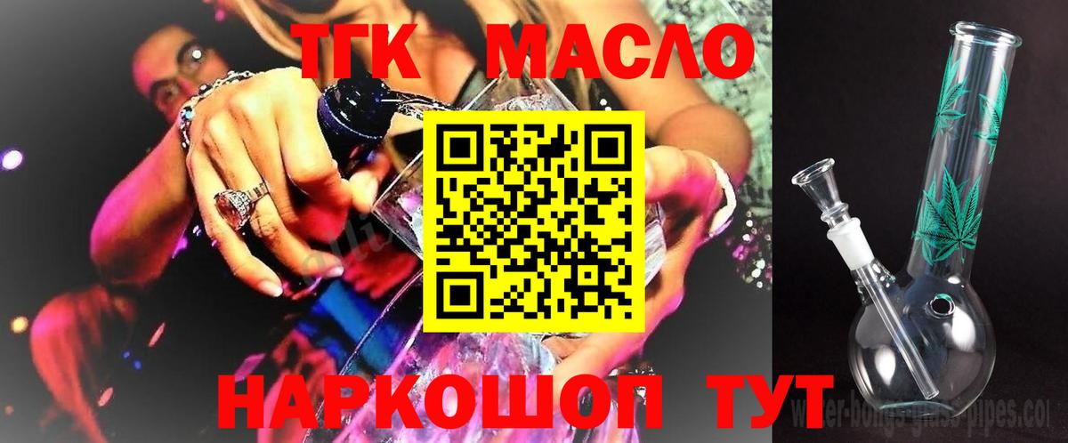Дистиллят ТГК Wax  ТГК гашишное масло  Вход с VPN  Гусев 
