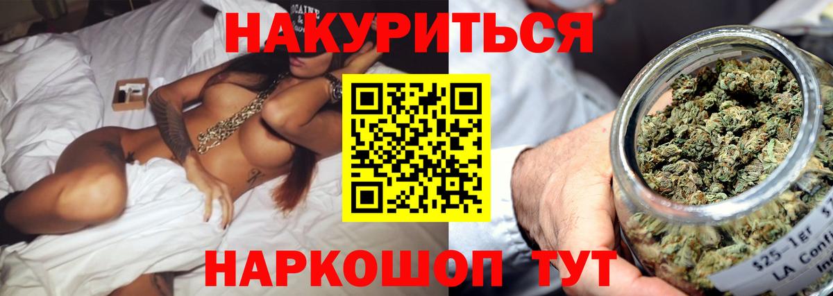 Канабис AK-47  Канабис VHQ  Гусев  Вход с VPN  Бошки Шишки гибрид 